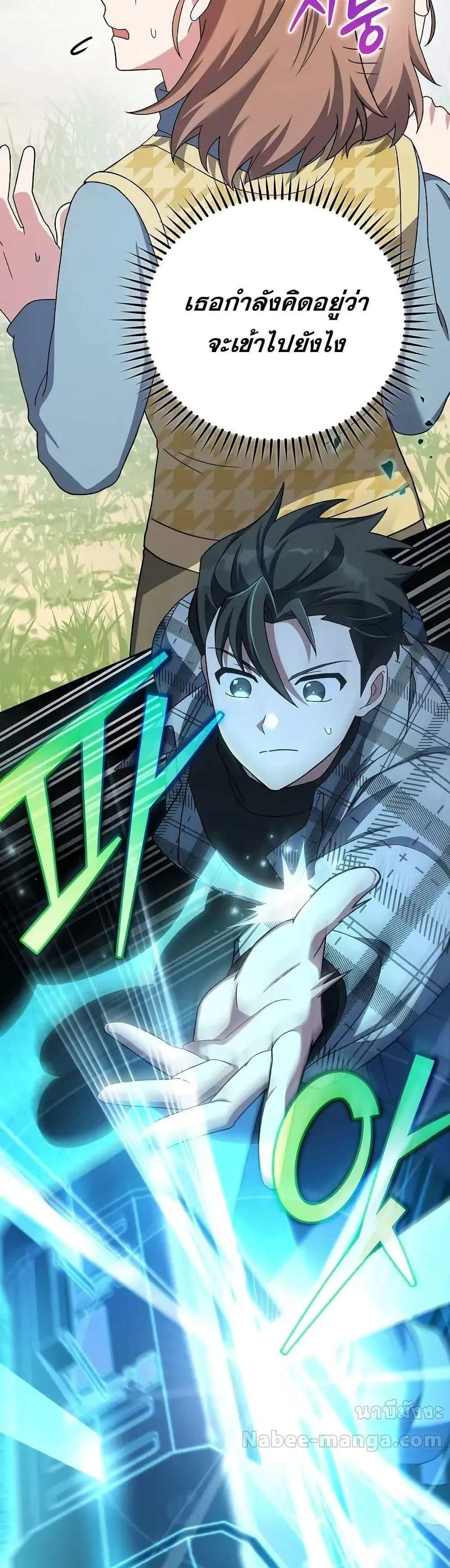 The Novel’s Extra (Remake) แปลไทย