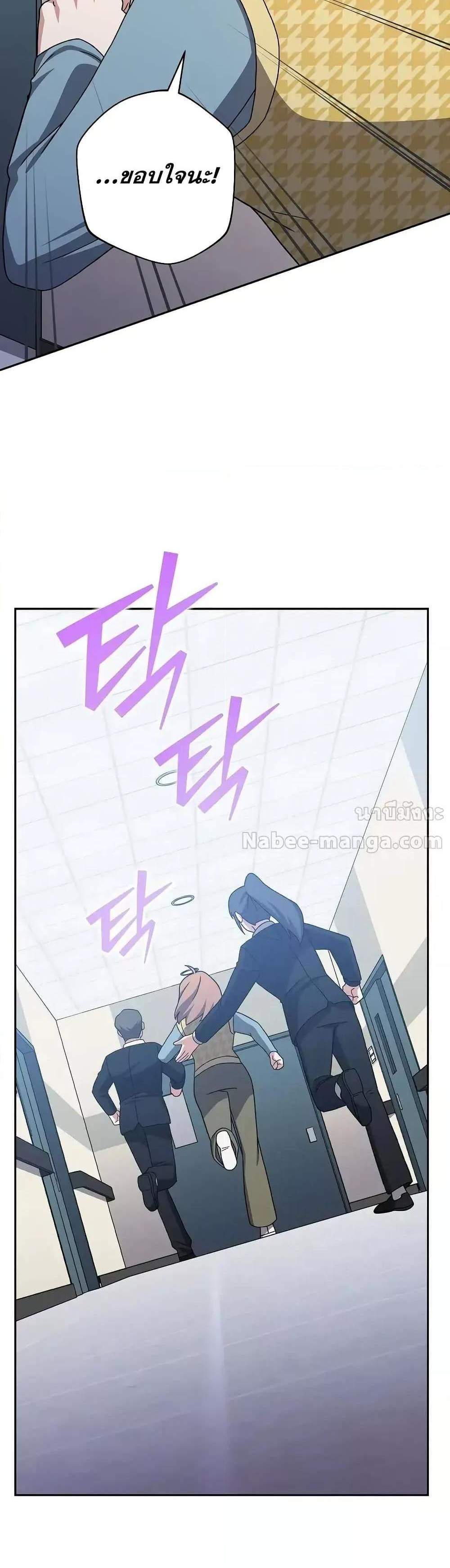 The Novel’s Extra (Remake) แปลไทย