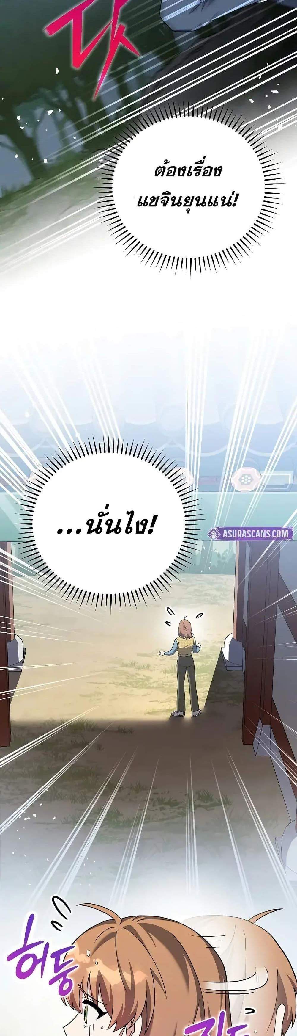 The Novel’s Extra (Remake) แปลไทย