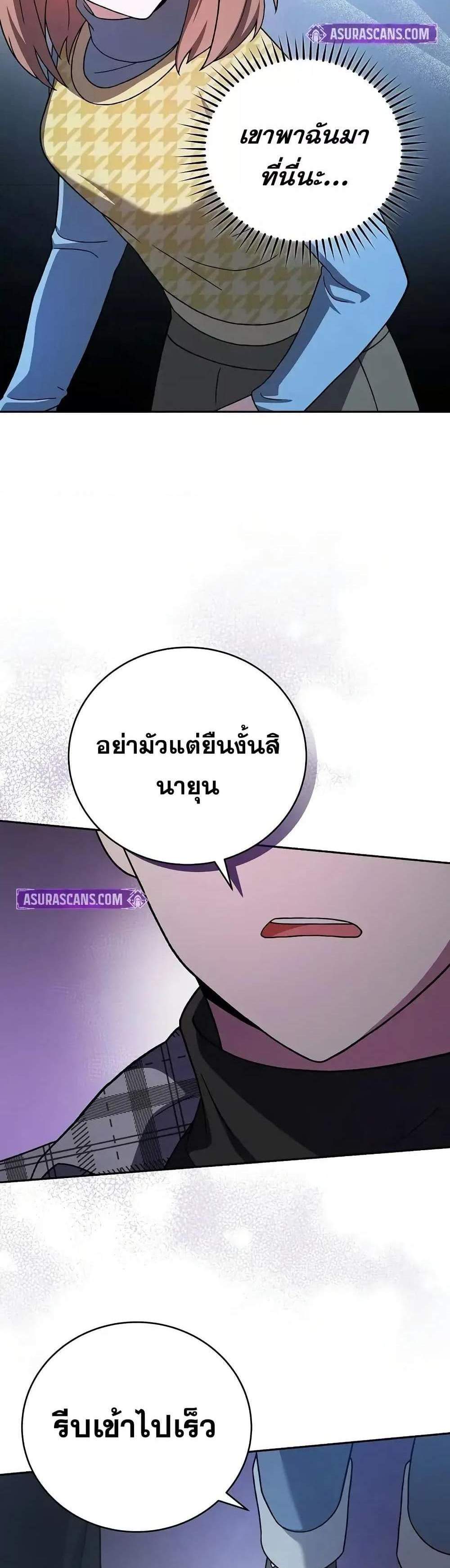 The Novel’s Extra (Remake) แปลไทย