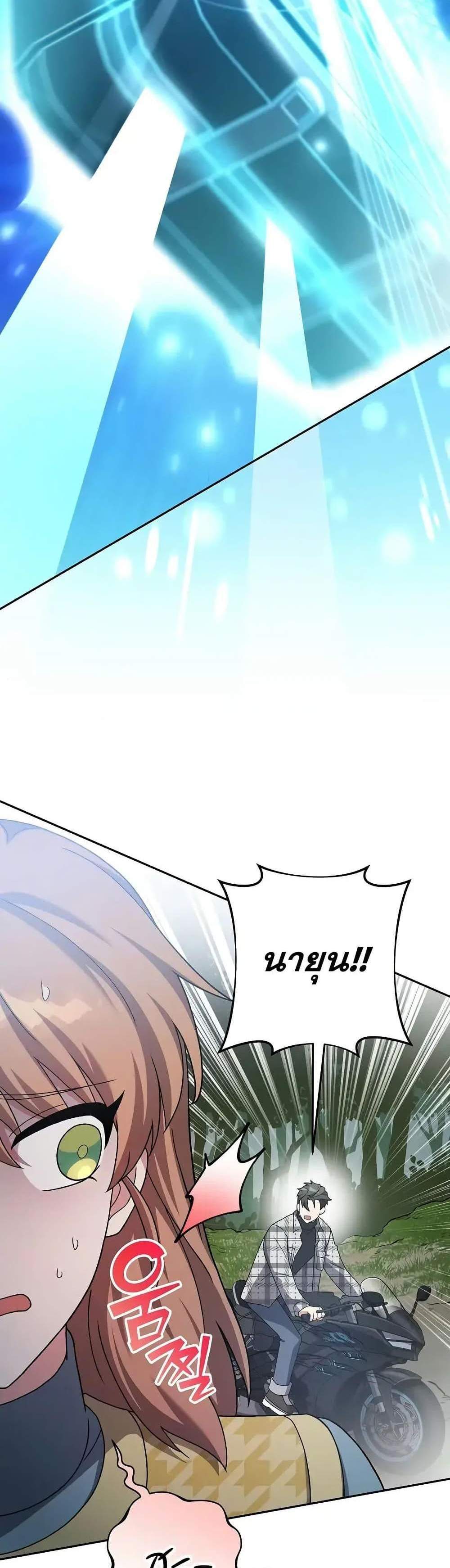 The Novel’s Extra (Remake) แปลไทย