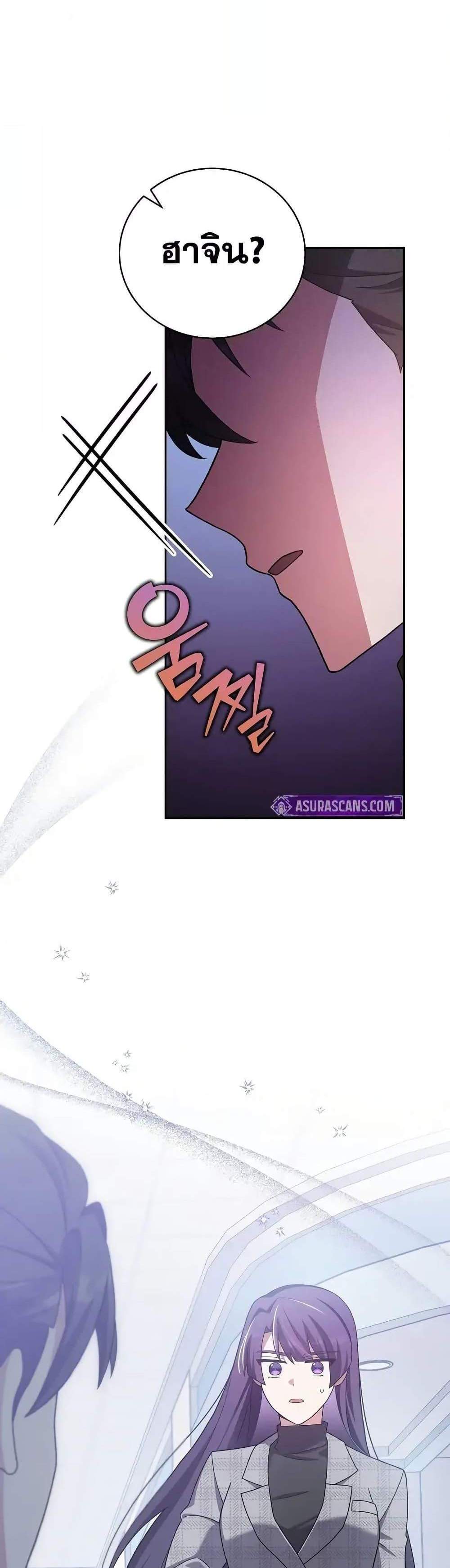 The Novel’s Extra (Remake) แปลไทย
