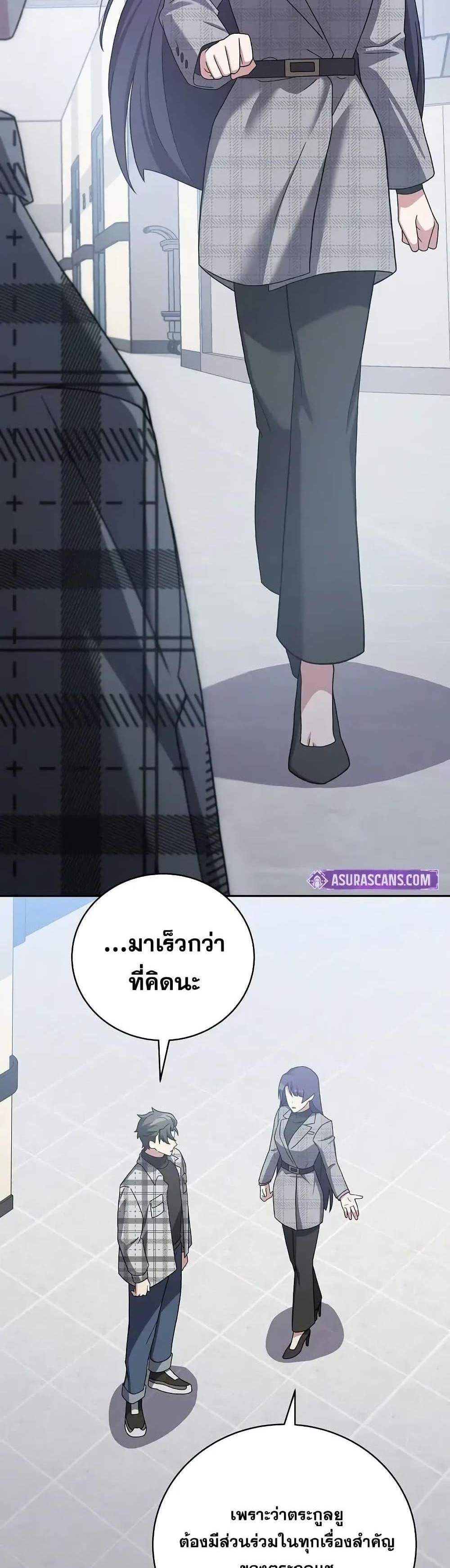 The Novel’s Extra (Remake) แปลไทย