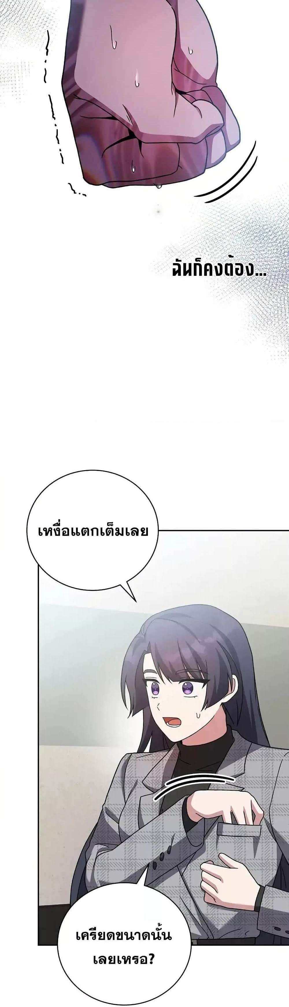 The Novel’s Extra (Remake) แปลไทย