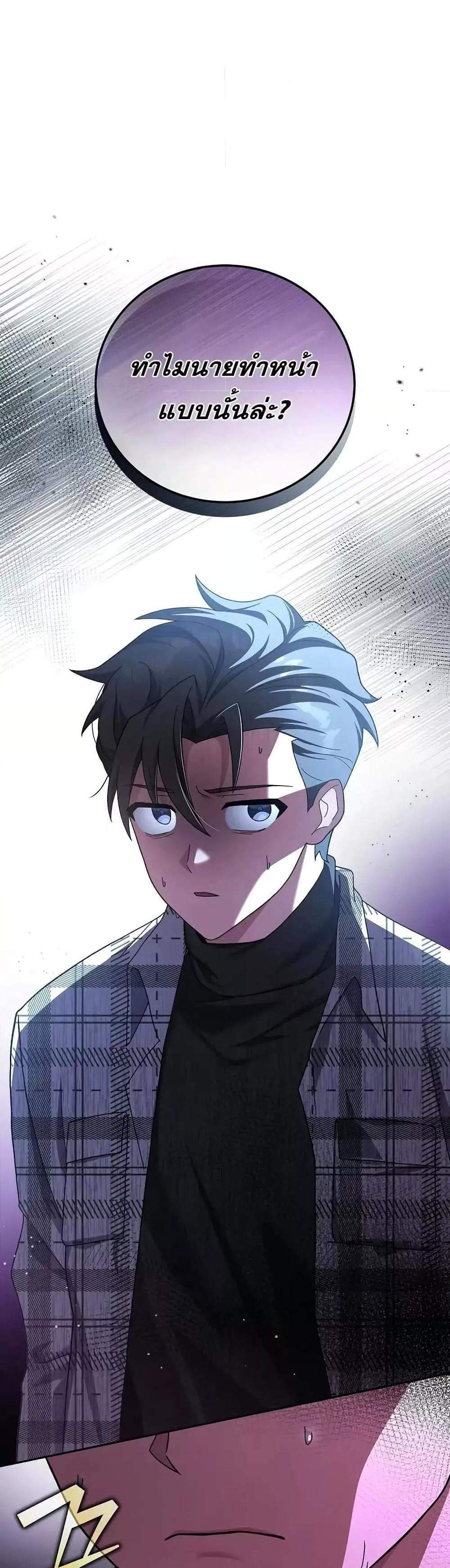 The Novel’s Extra (Remake) แปลไทย