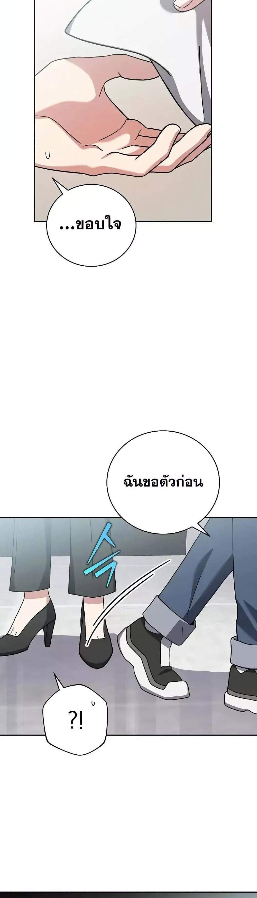 The Novel’s Extra (Remake) แปลไทย