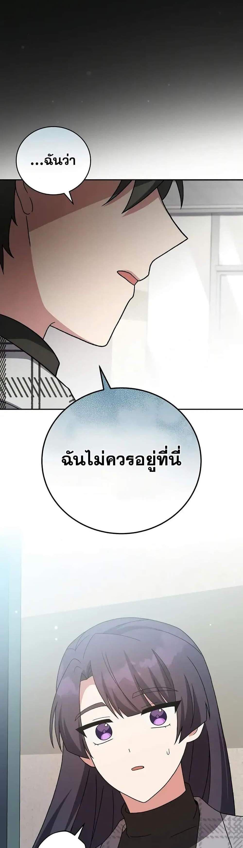 The Novel’s Extra (Remake) แปลไทย