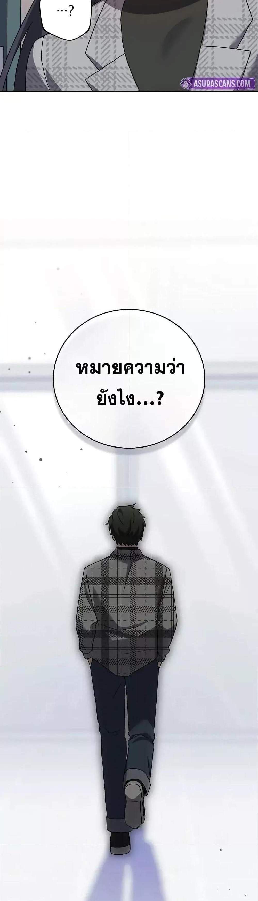 The Novel’s Extra (Remake) แปลไทย
