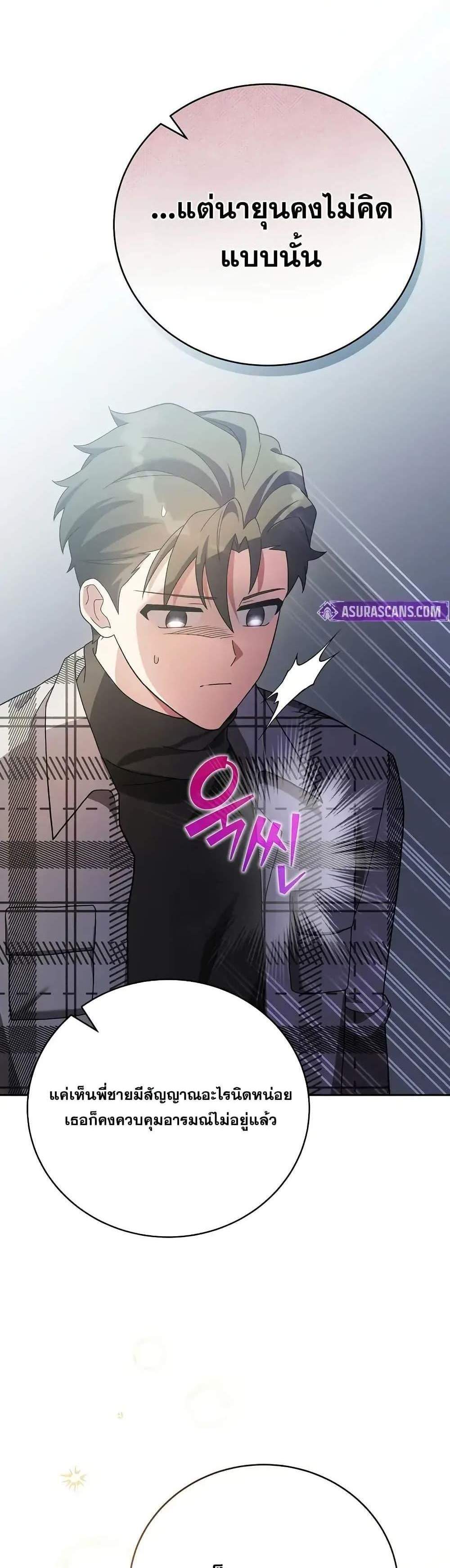 The Novel’s Extra (Remake) แปลไทย