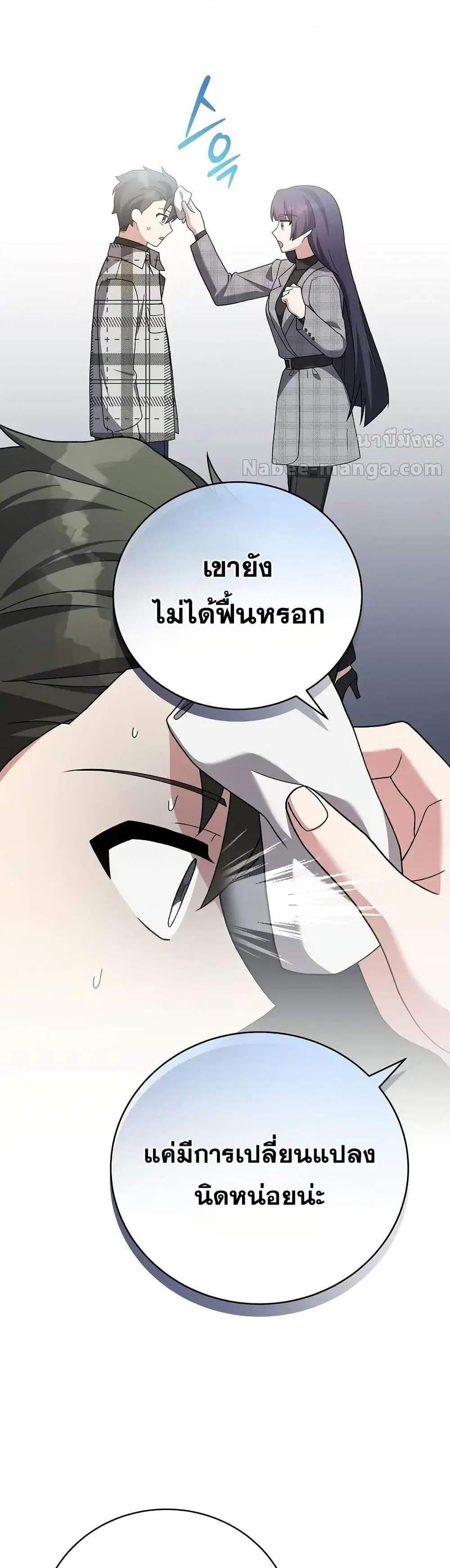 The Novel’s Extra (Remake) แปลไทย