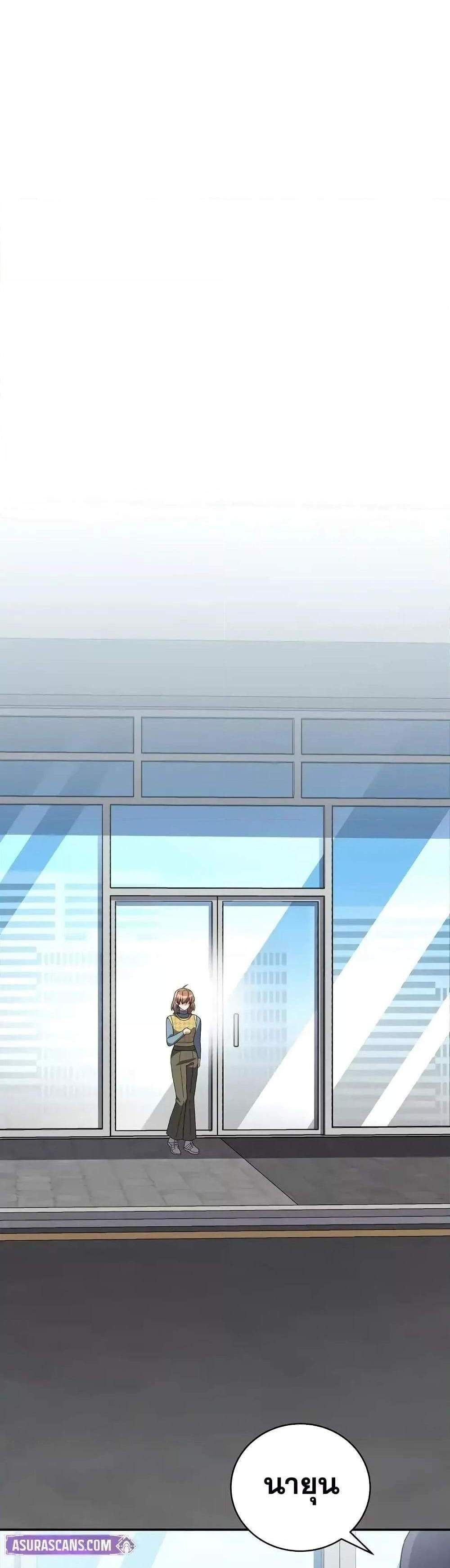 The Novel’s Extra (Remake) แปลไทย