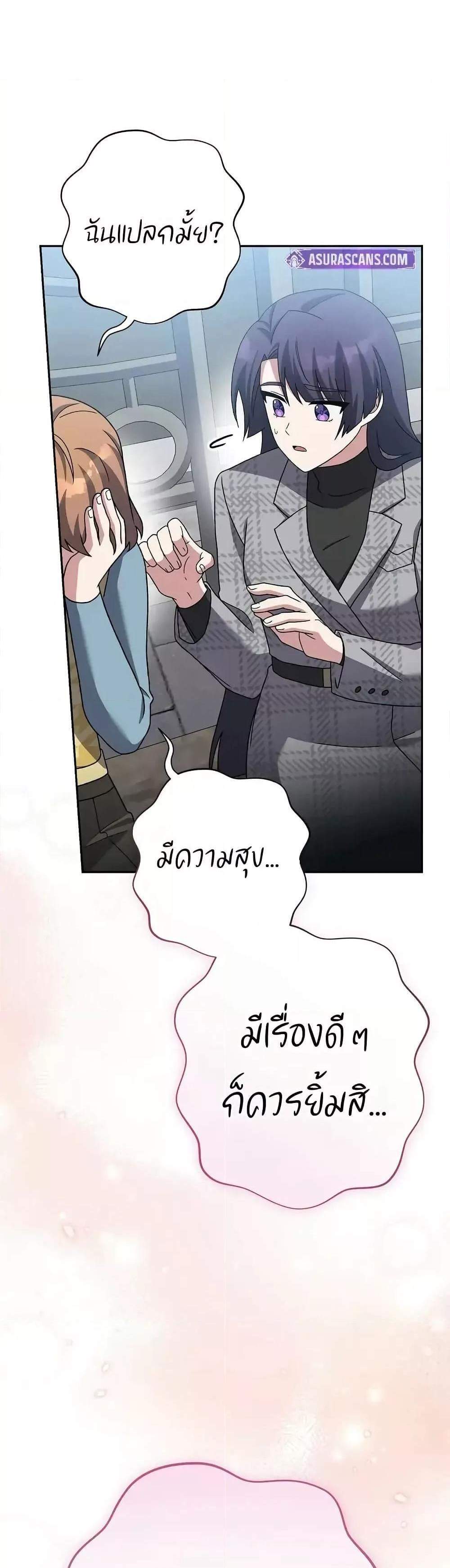 The Novel’s Extra (Remake) แปลไทย