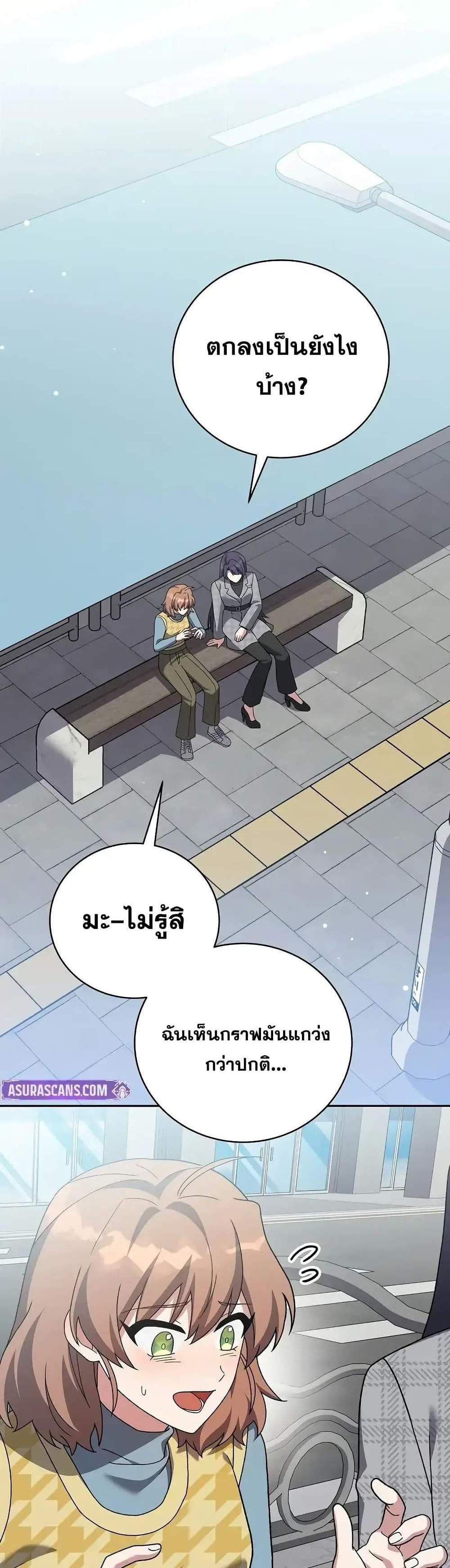The Novel’s Extra (Remake) แปลไทย