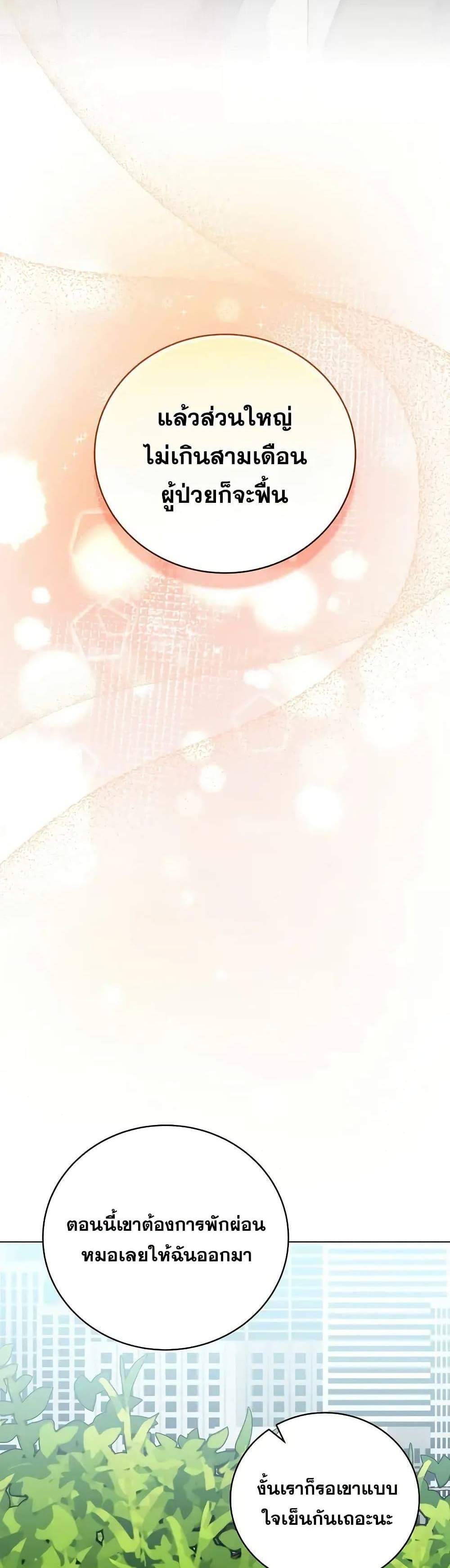 The Novel’s Extra (Remake) แปลไทย