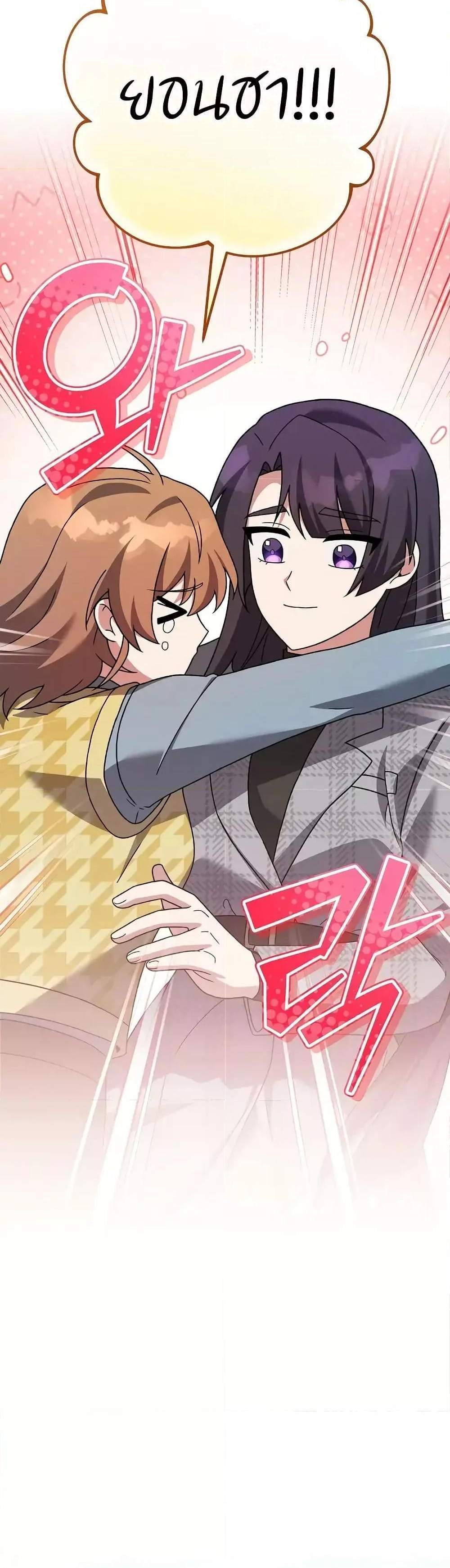 The Novel’s Extra (Remake) แปลไทย
