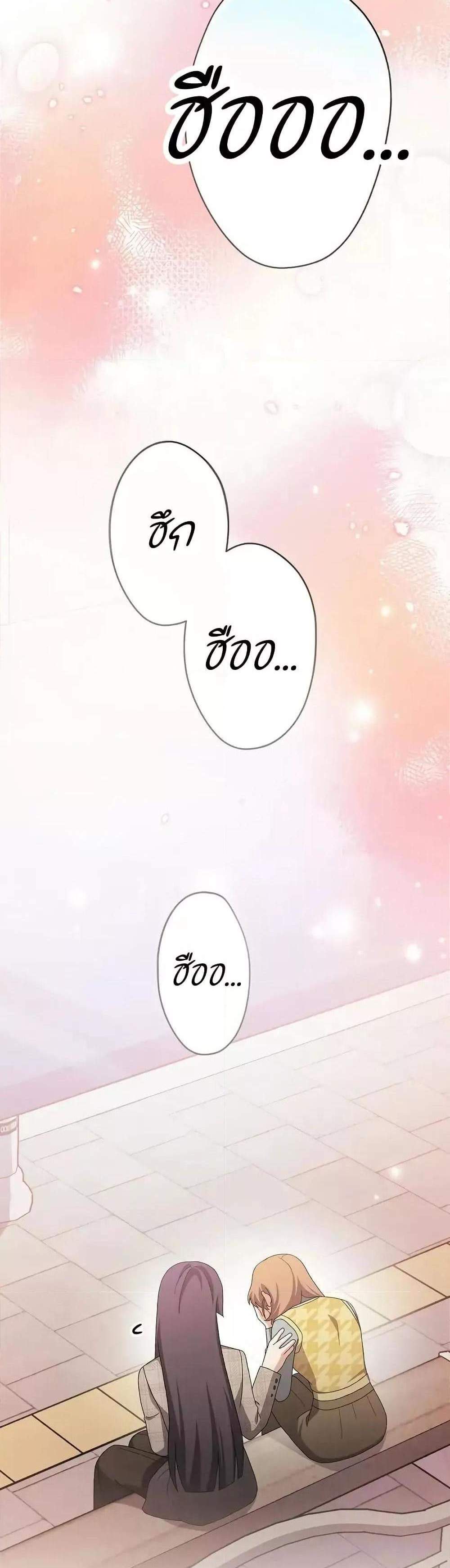 The Novel’s Extra (Remake) แปลไทย