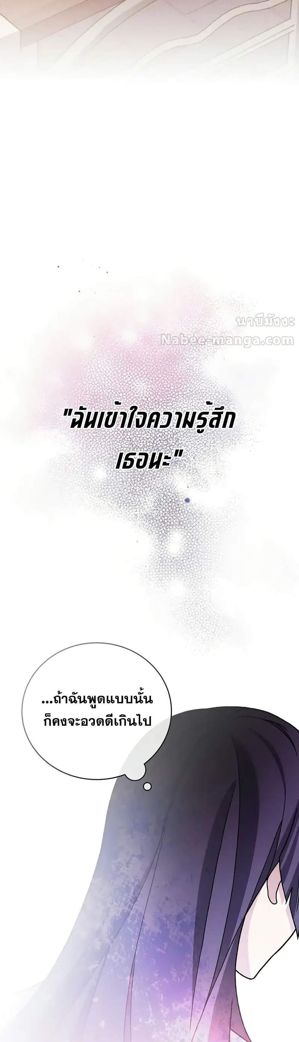 The Novel’s Extra (Remake) แปลไทย