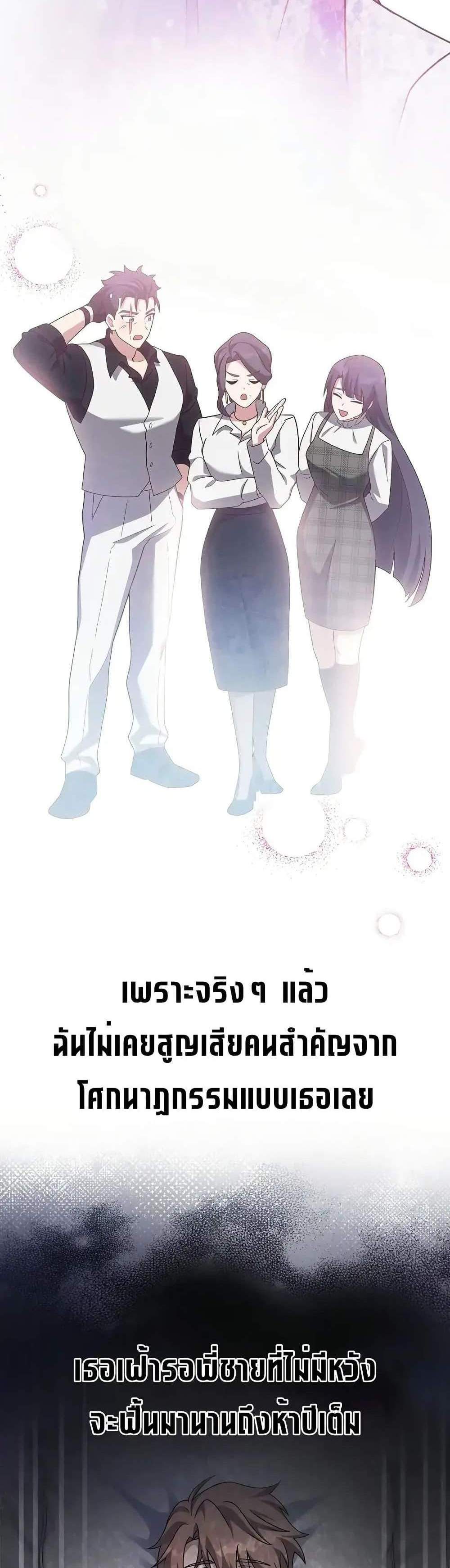 The Novel’s Extra (Remake) แปลไทย