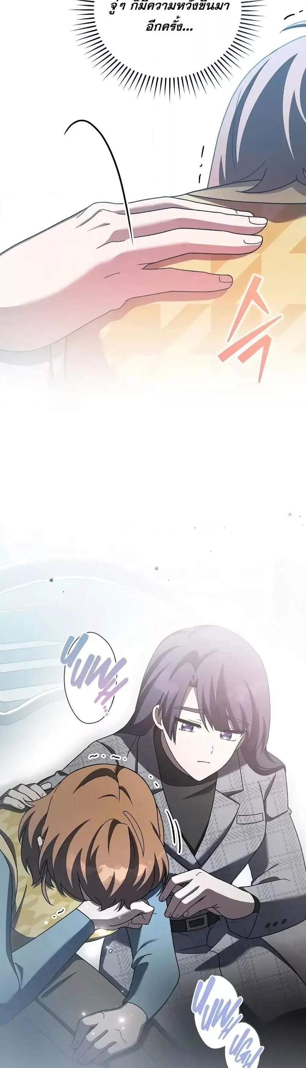 The Novel’s Extra (Remake) แปลไทย