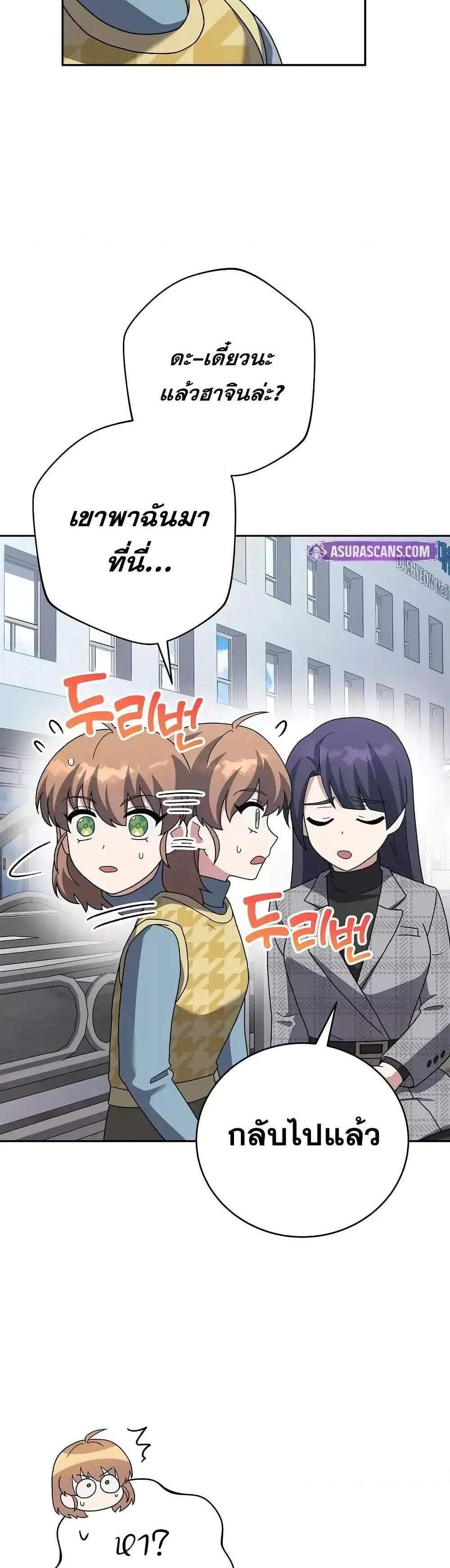 The Novel’s Extra (Remake) แปลไทย