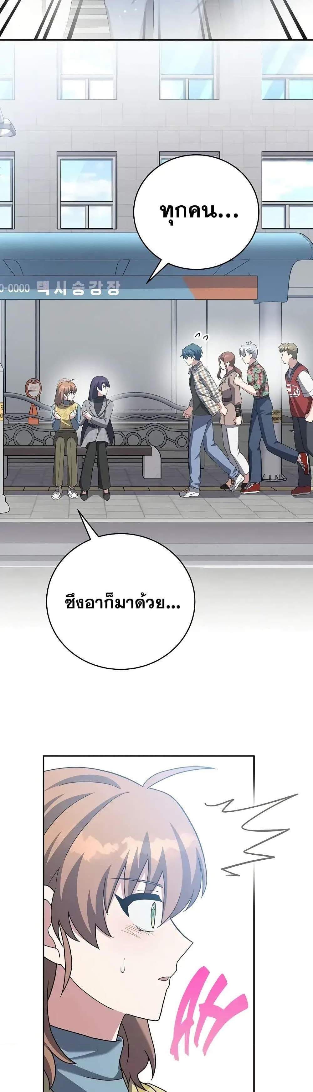 The Novel’s Extra (Remake) แปลไทย