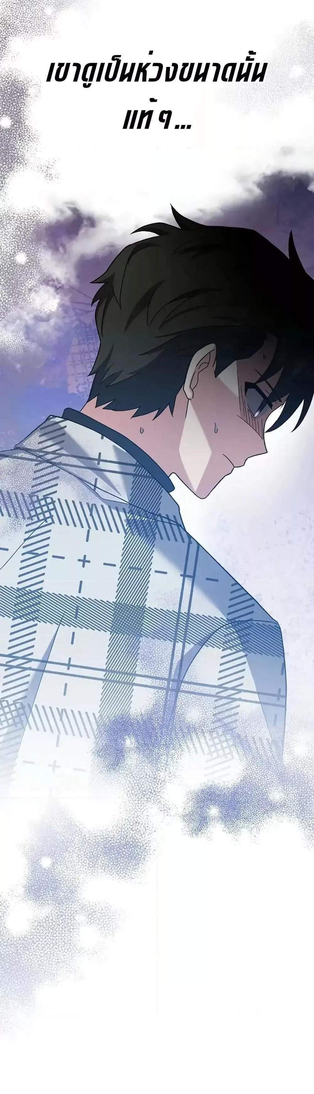 The Novel’s Extra (Remake) แปลไทย