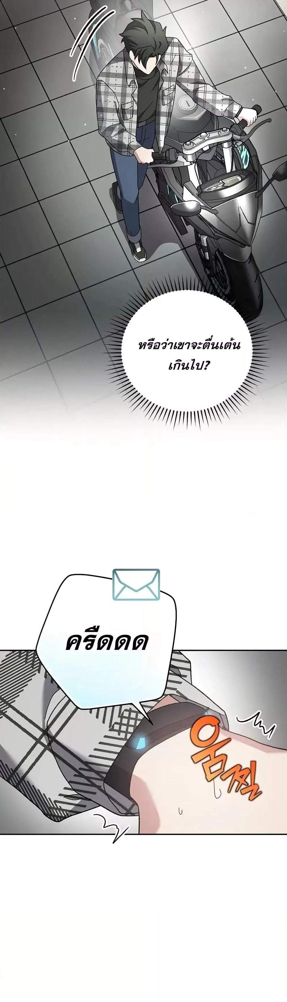 The Novel’s Extra (Remake) แปลไทย