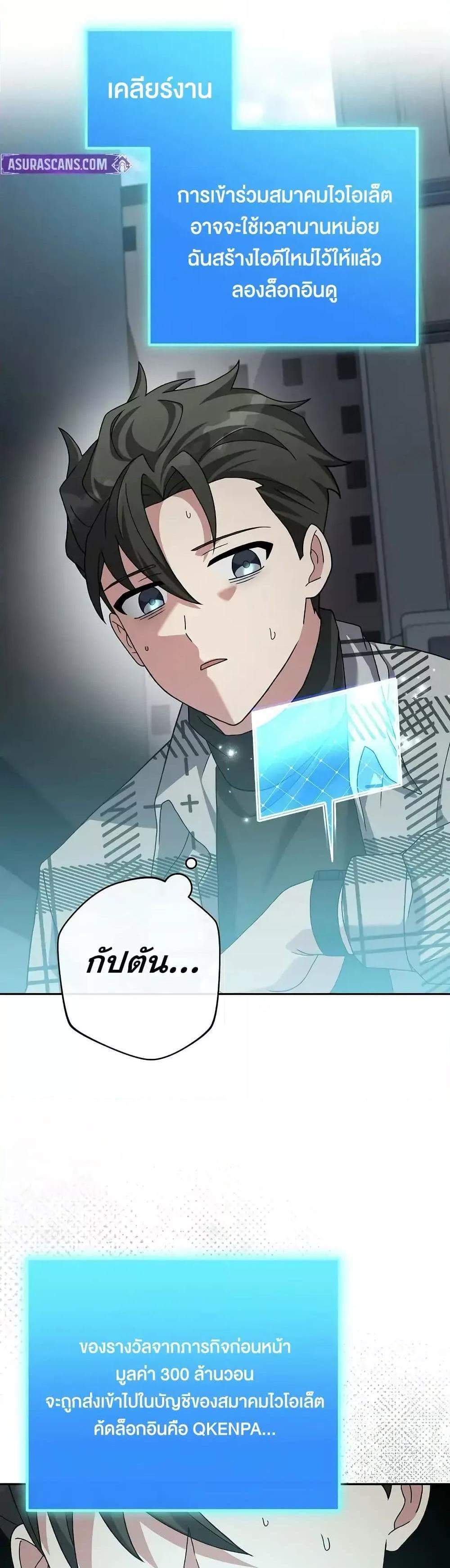 The Novel’s Extra (Remake) แปลไทย