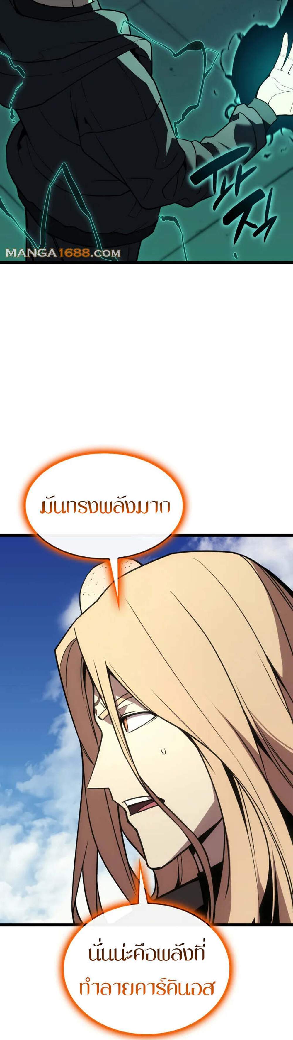 The Return of The Disaster-Class Hero แปลไทย