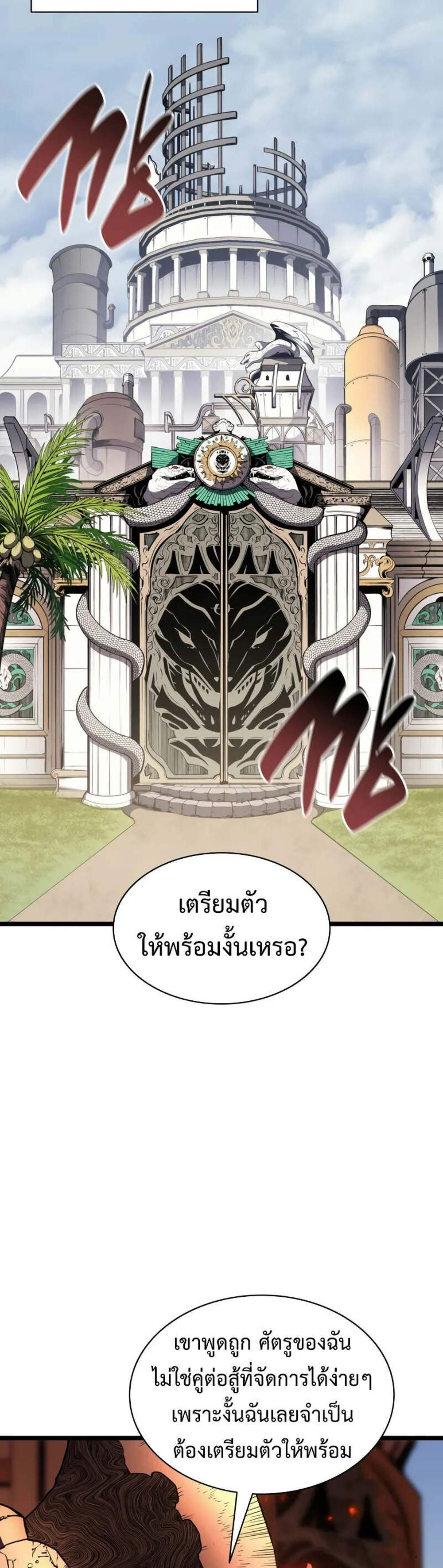 The Return of The Disaster-Class Hero แปลไทย