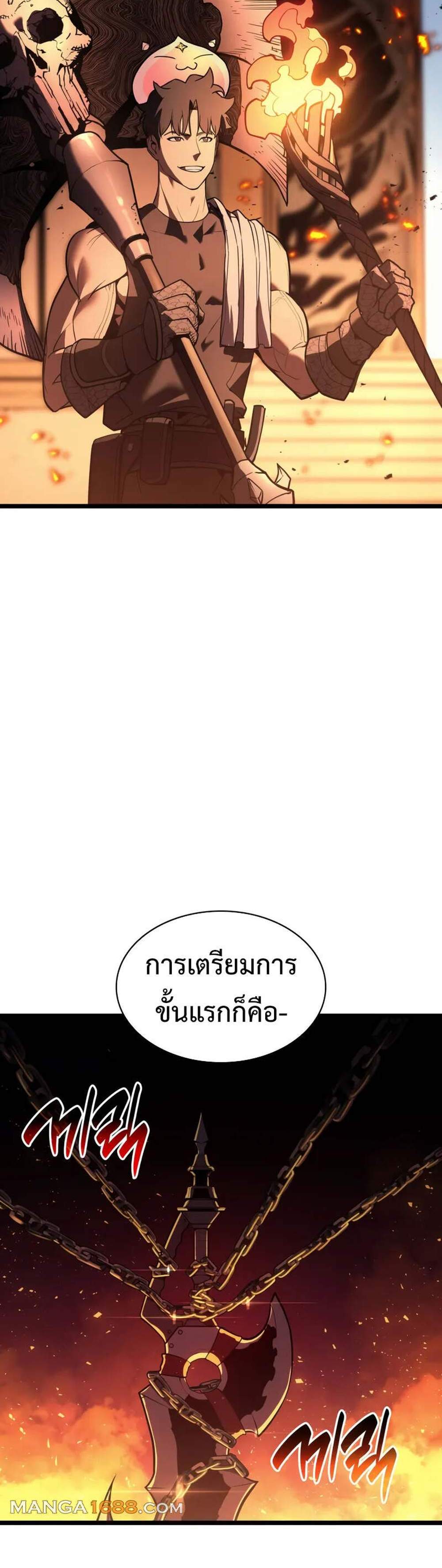 The Return of The Disaster-Class Hero แปลไทย