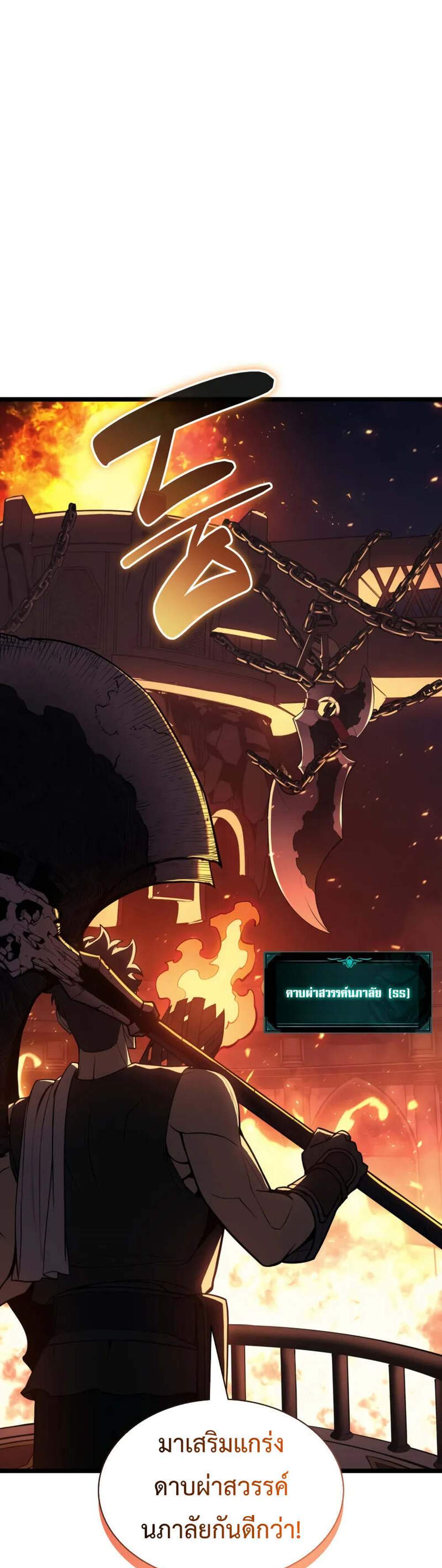 The Return of The Disaster-Class Hero แปลไทย