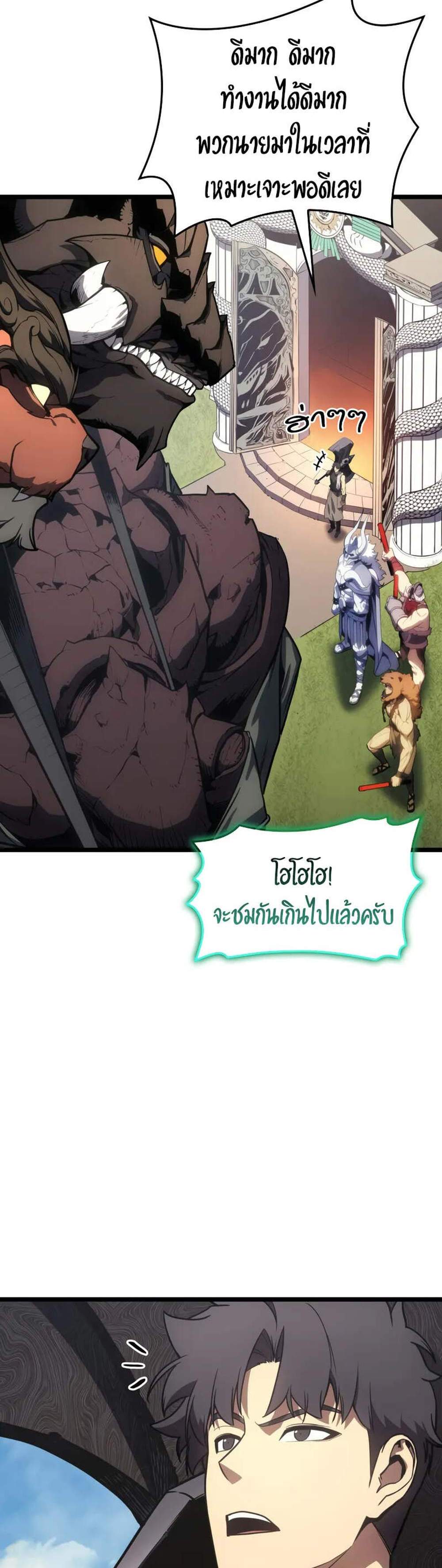 The Return of The Disaster-Class Hero แปลไทย