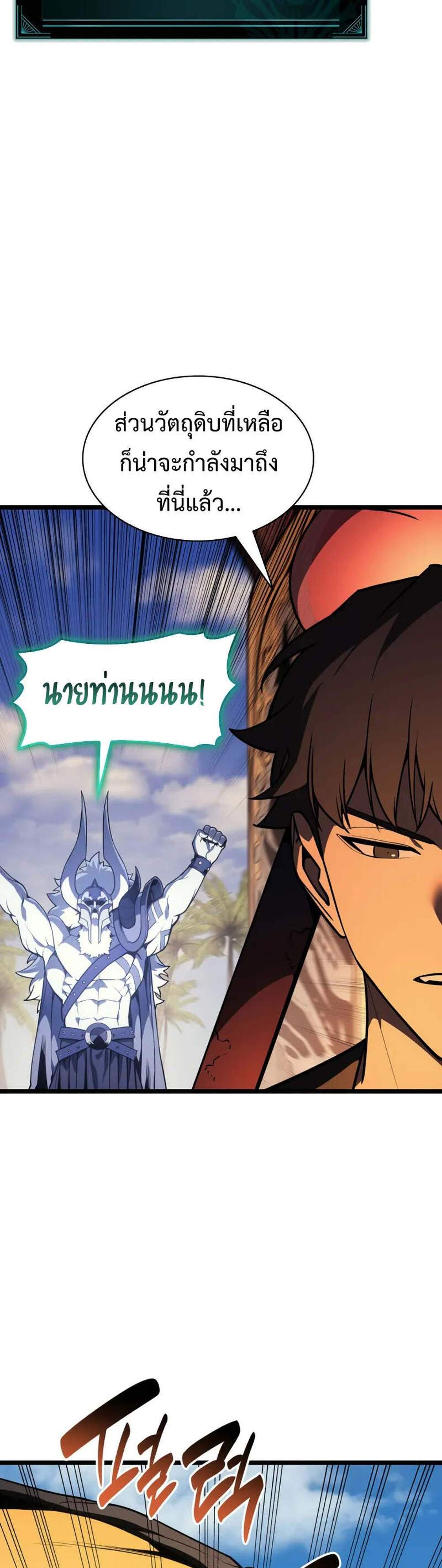 The Return of The Disaster-Class Hero แปลไทย