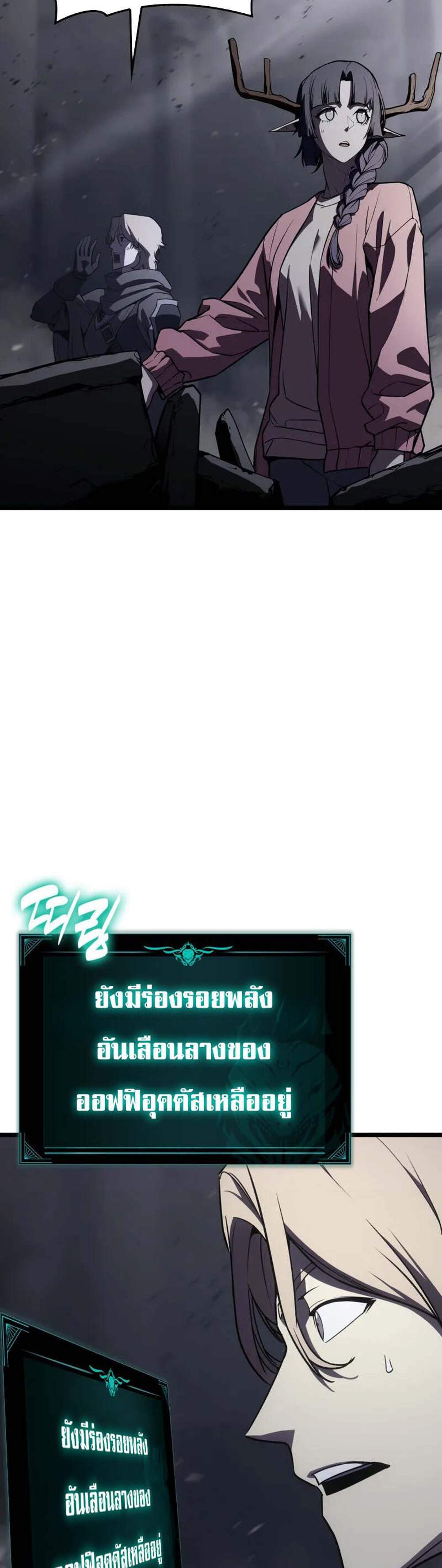 The Return of The Disaster-Class Hero แปลไทย