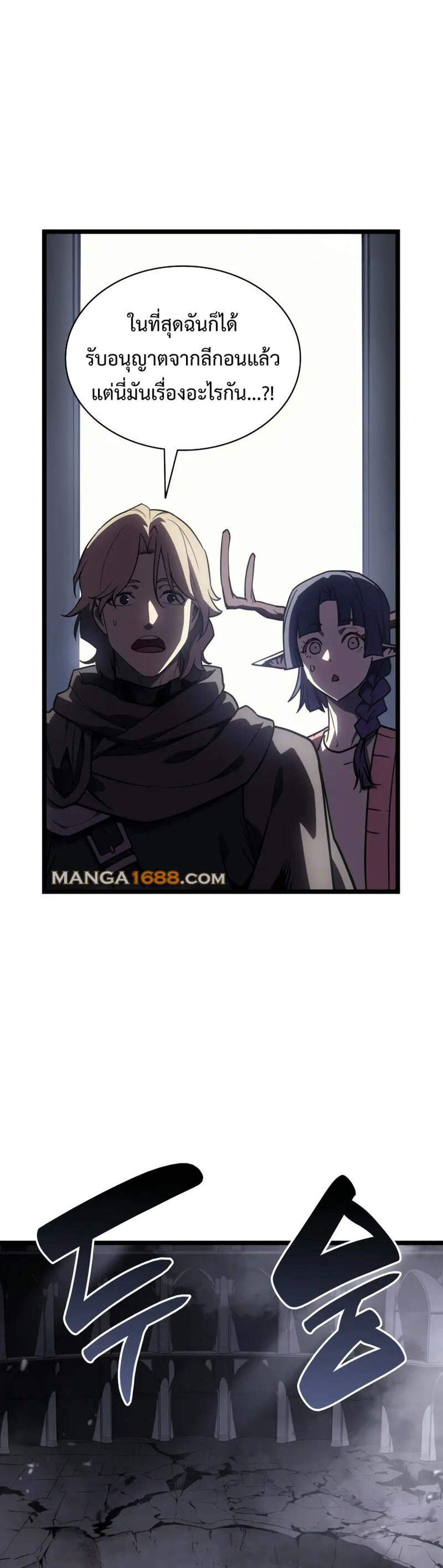 The Return of The Disaster-Class Hero แปลไทย