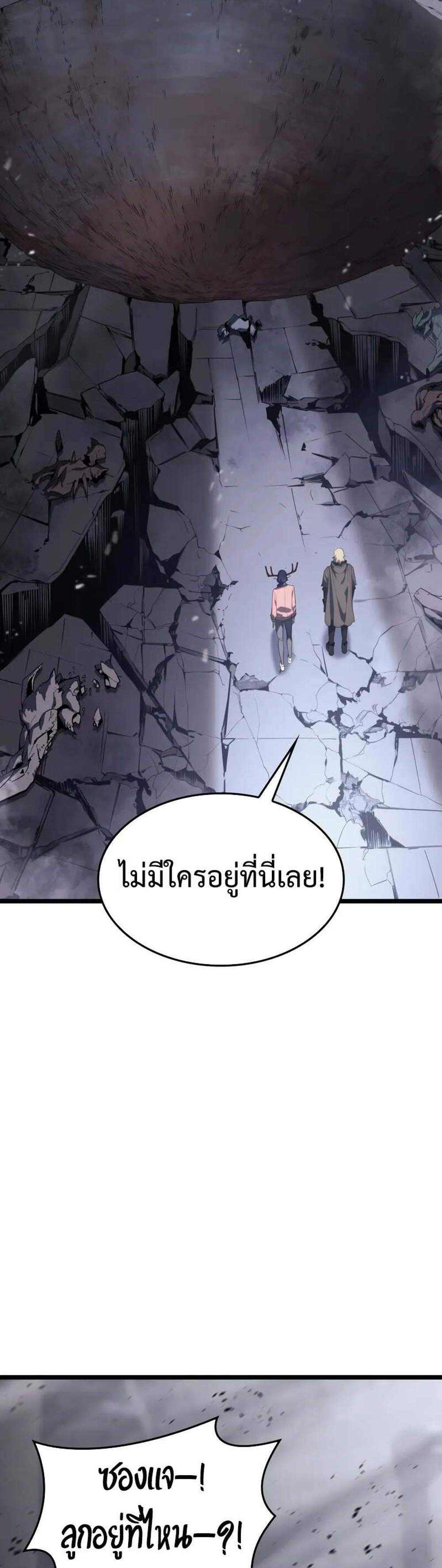 The Return of The Disaster-Class Hero แปลไทย