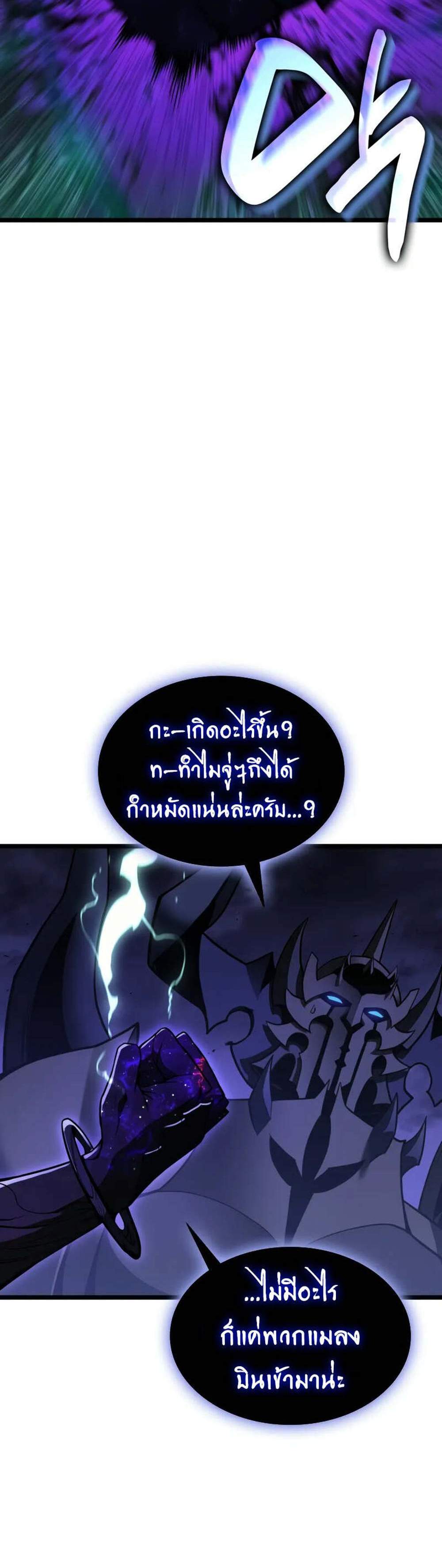 The Return of The Disaster-Class Hero แปลไทย
