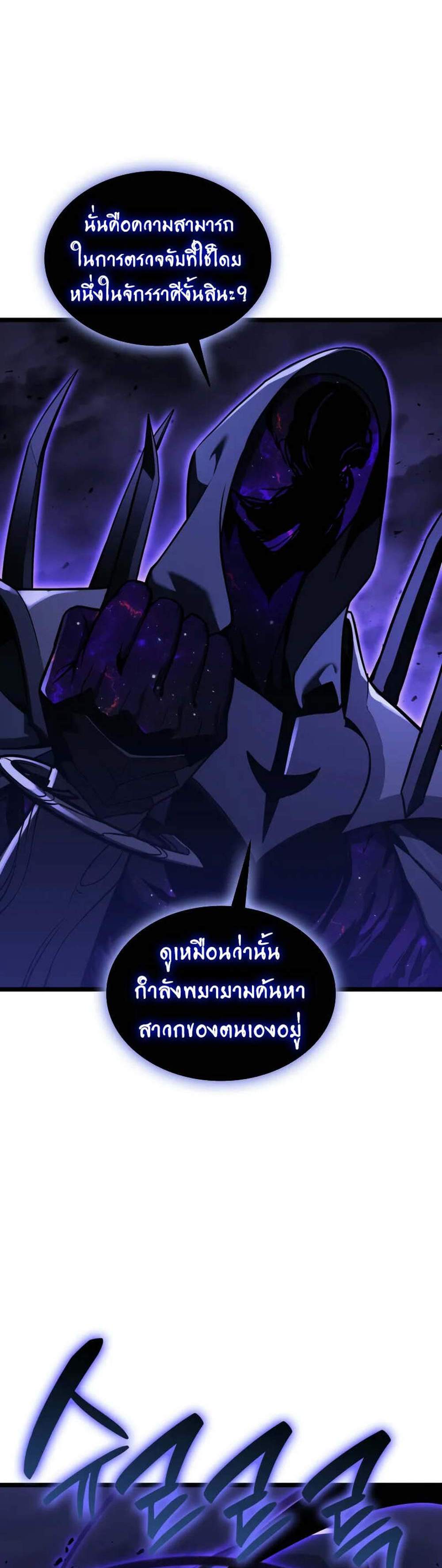 The Return of The Disaster-Class Hero แปลไทย