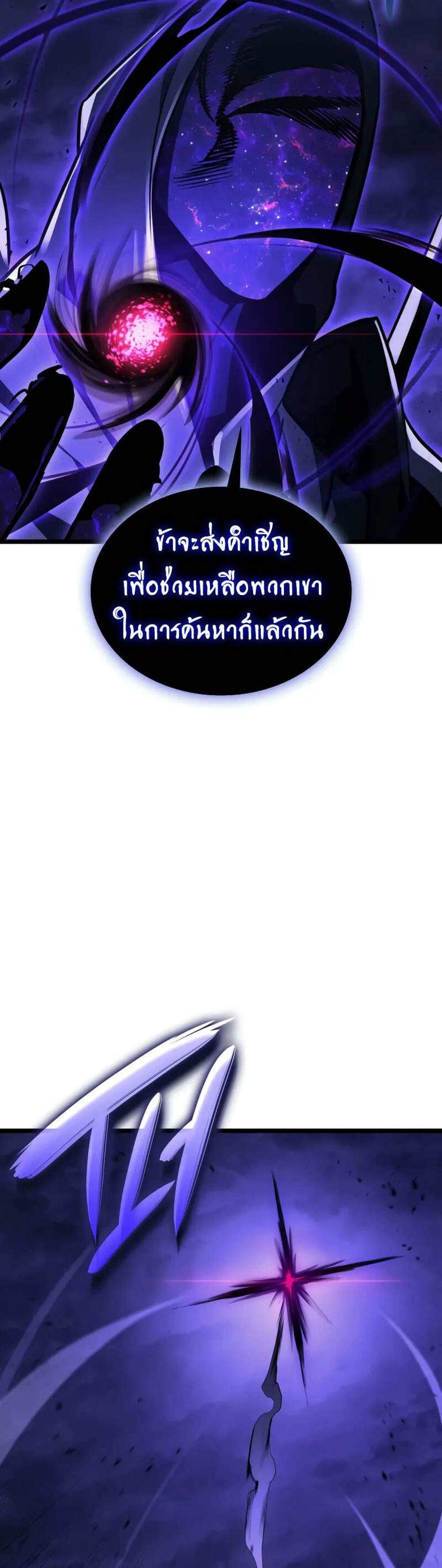 The Return of The Disaster-Class Hero แปลไทย