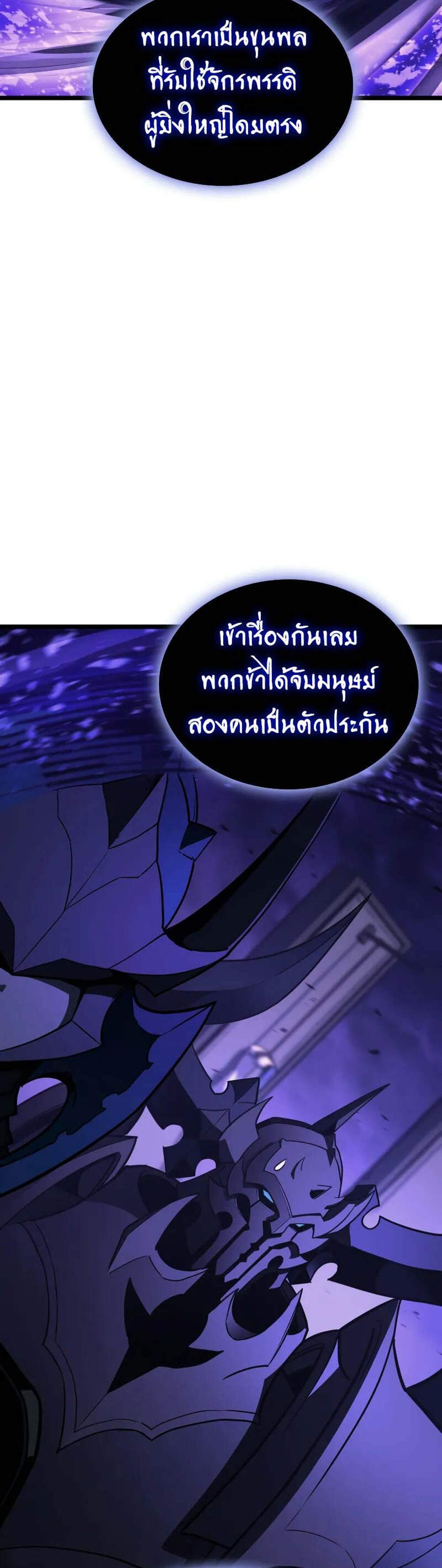 The Return of The Disaster-Class Hero แปลไทย