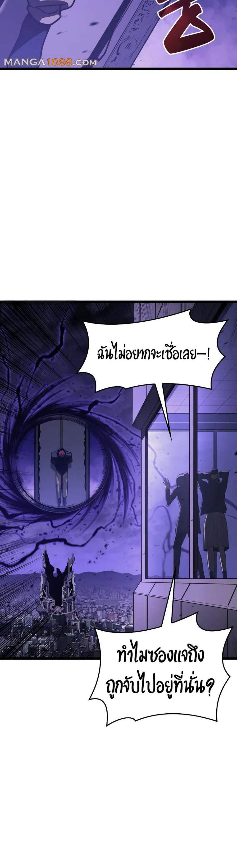 The Return of The Disaster-Class Hero แปลไทย