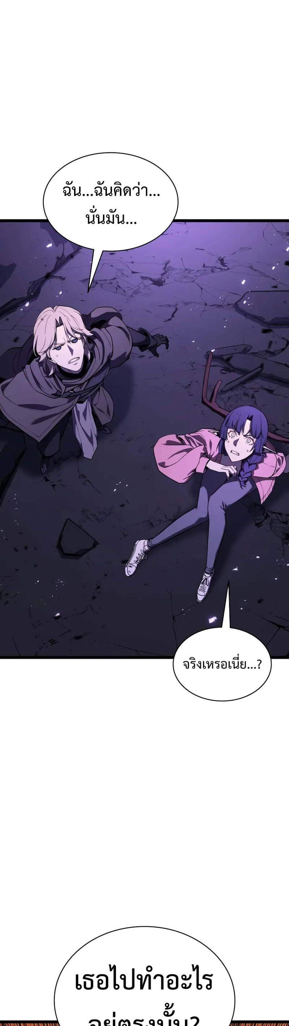 The Return of The Disaster-Class Hero แปลไทย