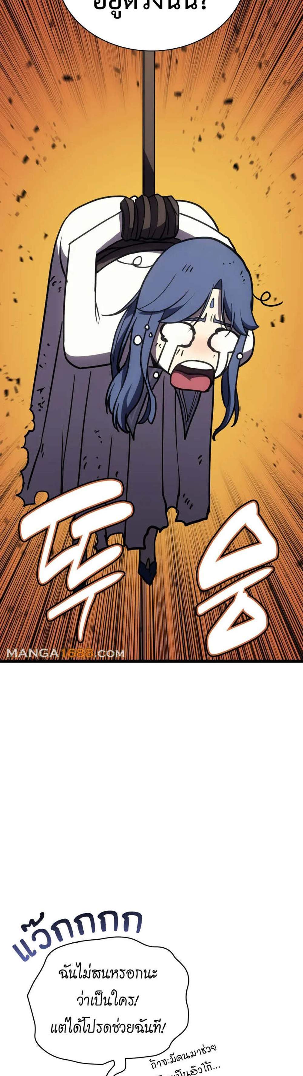 The Return of The Disaster-Class Hero แปลไทย