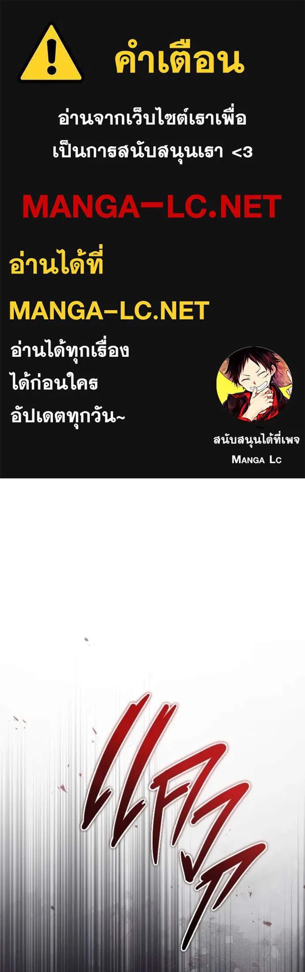 Regressor’s Life After Retirement แปลไทย
