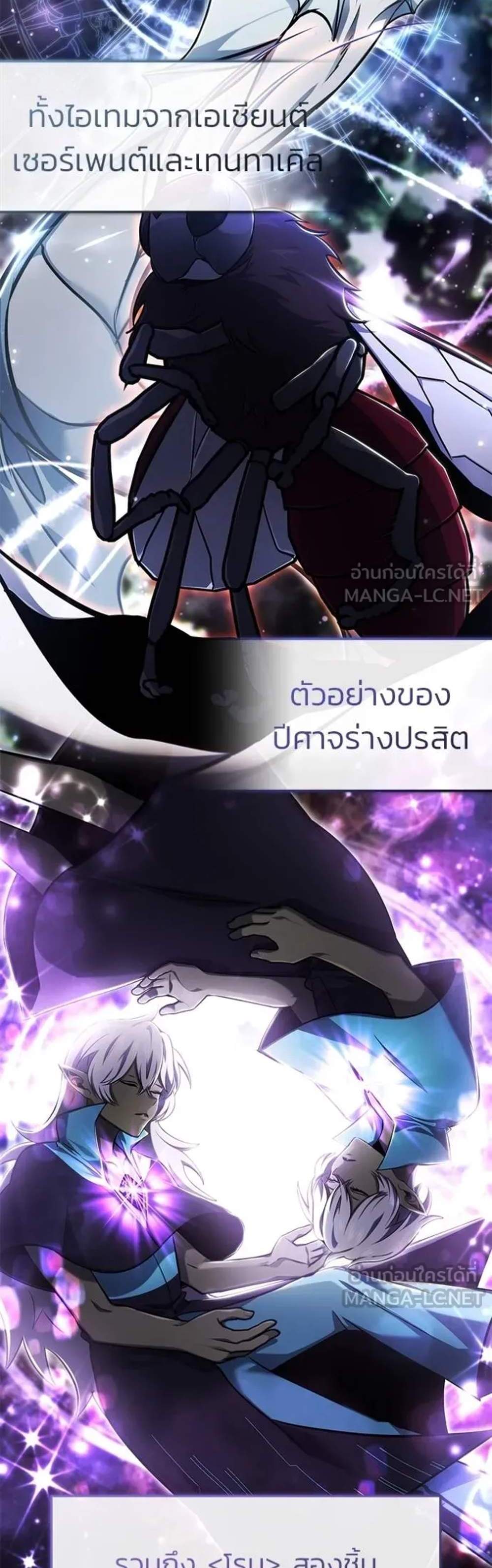 Regressor’s Life After Retirement แปลไทย
