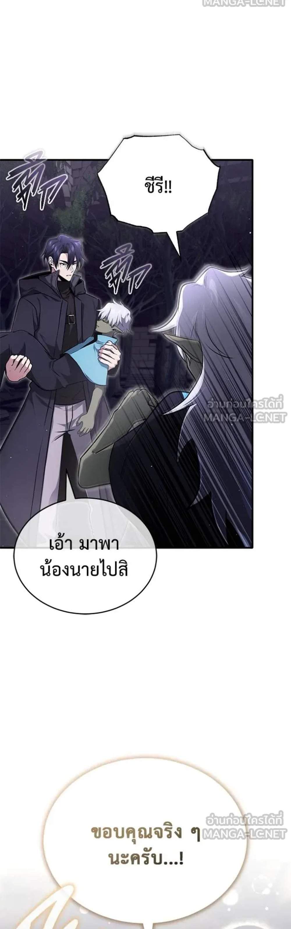 Regressor’s Life After Retirement แปลไทย