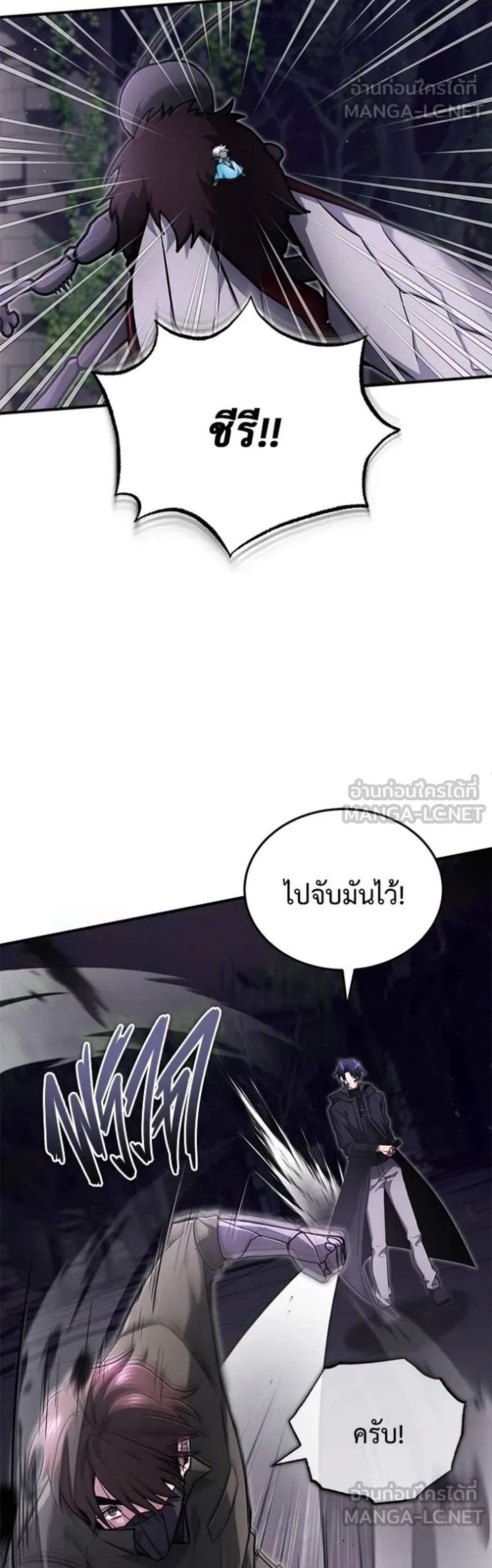 Regressor’s Life After Retirement แปลไทย