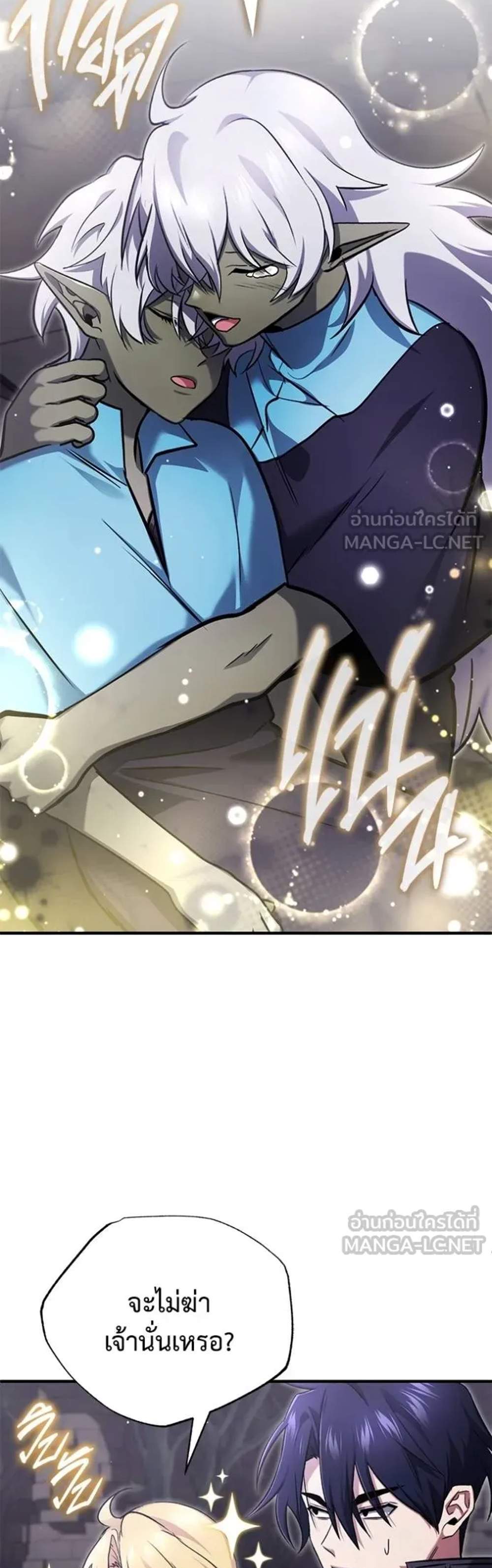 Regressor’s Life After Retirement แปลไทย