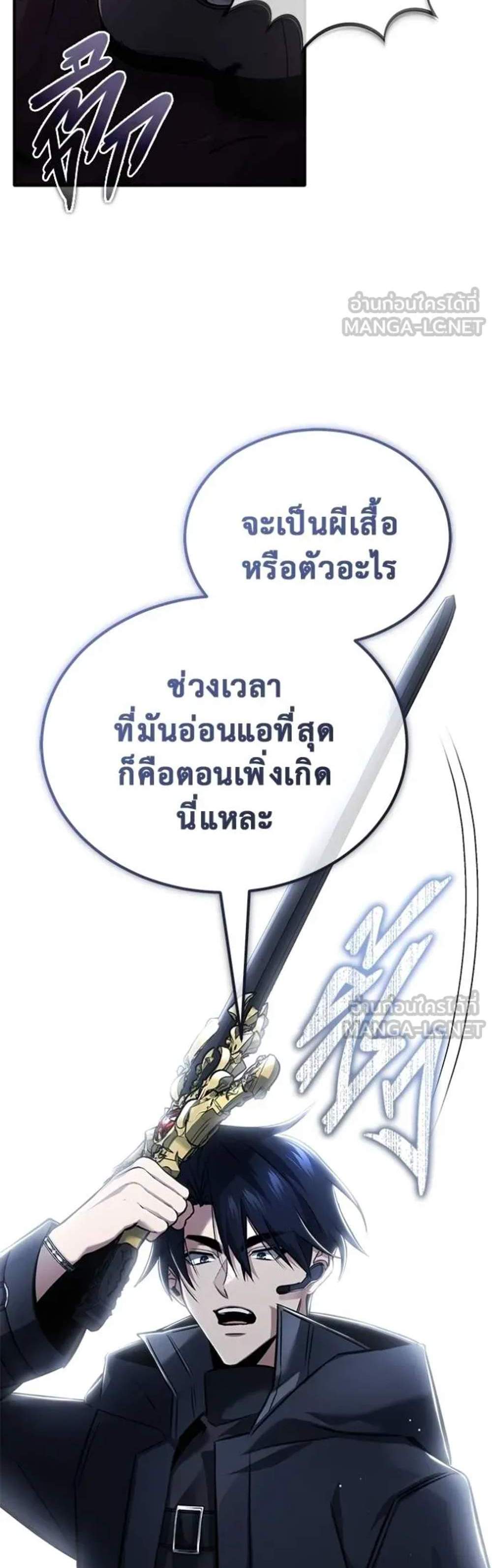 Regressor’s Life After Retirement แปลไทย